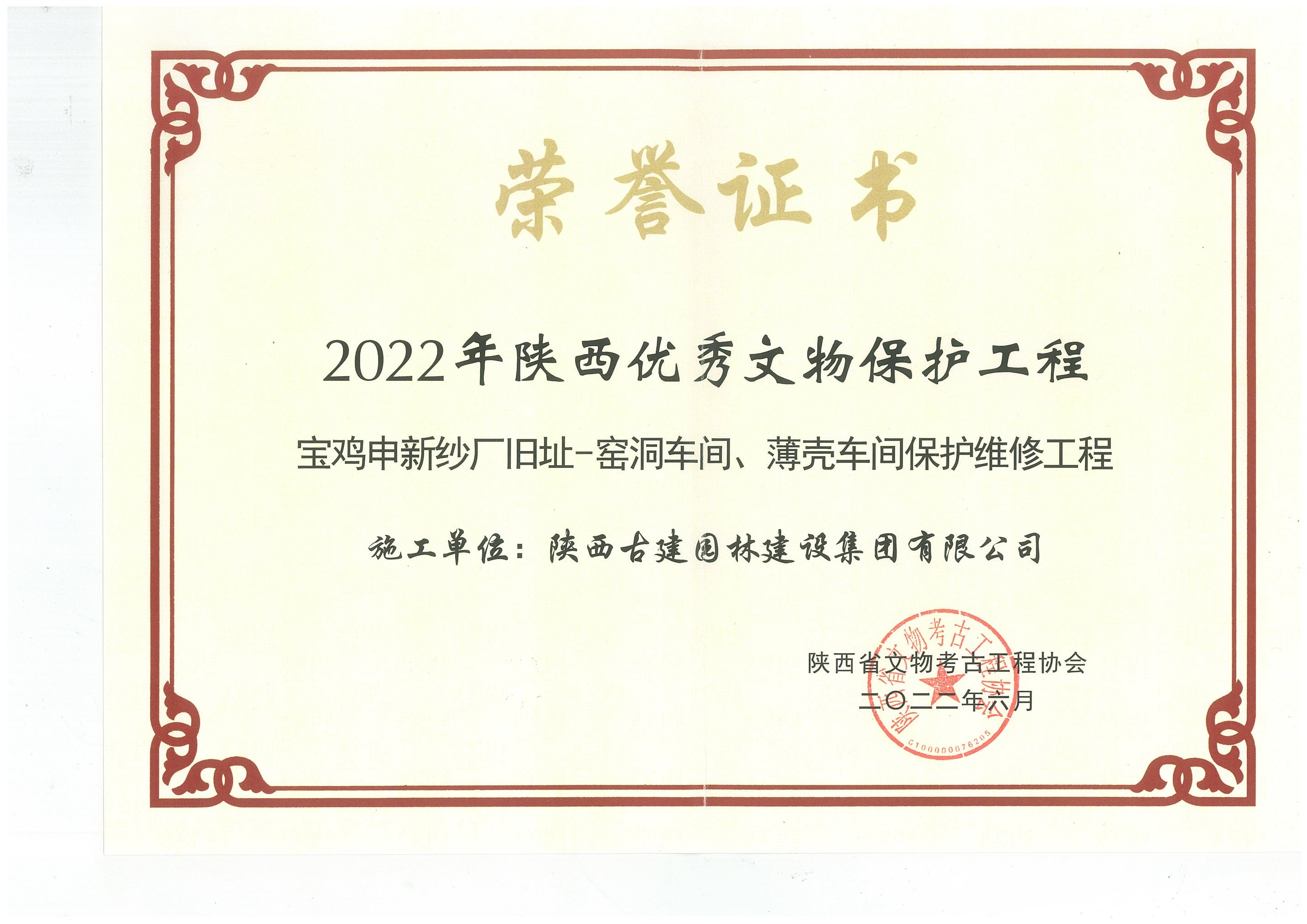 宝鸡申新纱厂——优异文物掩护工程.jpg